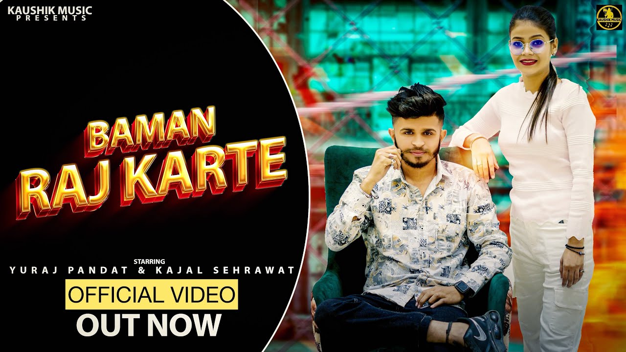 BAMAN RAJ KARTE  OFFICIAL VIDEO  NEW BAMAN SONG 2024  YURAJ PANDAT  SURAJ KAUSHIK PALWASIYA