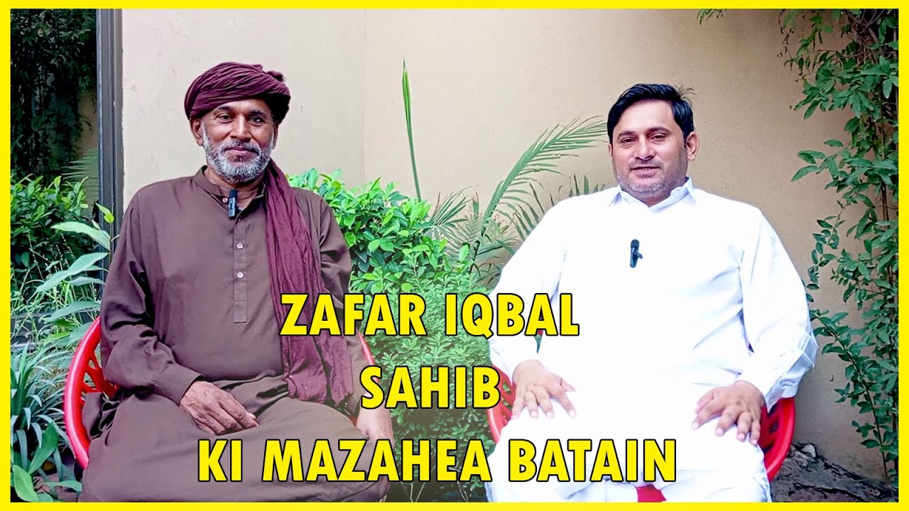 ZAFAR IQBAAL SAHIB KI MAZAHEA BATAIN 😅 || M Waheed Malik