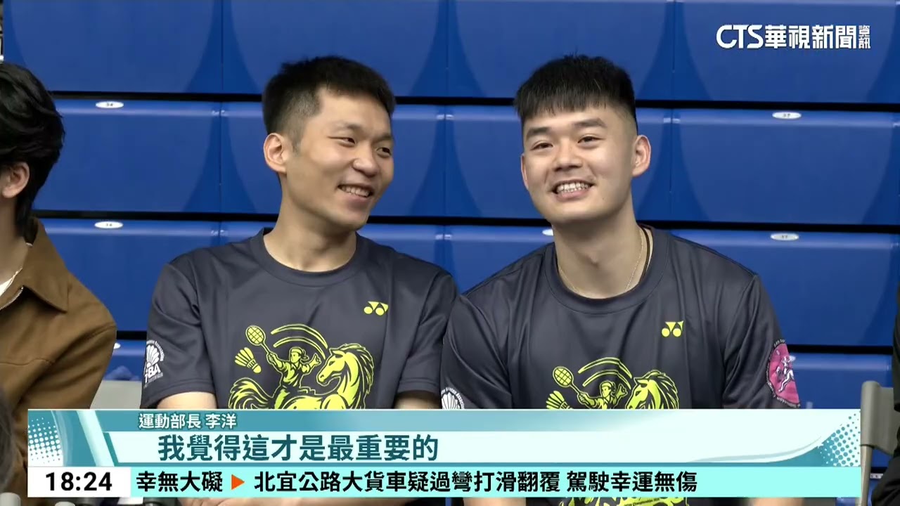 清晨盃表演賽李洋久違搭檔王齊麟再現「黃金男雙」｜52華視CTSports