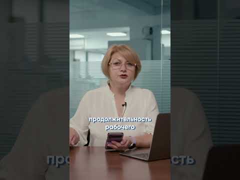 Как нужно оплачивать сверхурочную работу в нерабочий праздничный день! #shorts