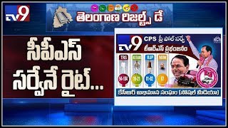 CPS Exit poll-enquête wordt waar || Verkiezingsresultaten van Telangana 2018 - TV9