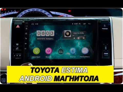 Тойота эстима 2019 года