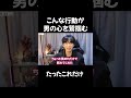 こんな行動が男の心を鷲掴む