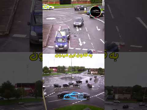 راننده ها از این میدان می ت رسن 