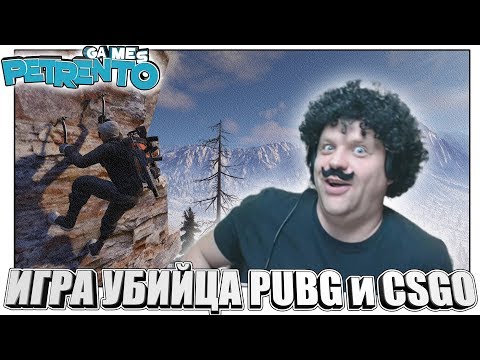 ИГРА УБИЙЦА PUBG и CSGO Баги Фэйлы Смешные Моменты