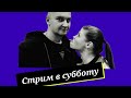 ▶️Стрим №33 Птичий сезон. Индейка