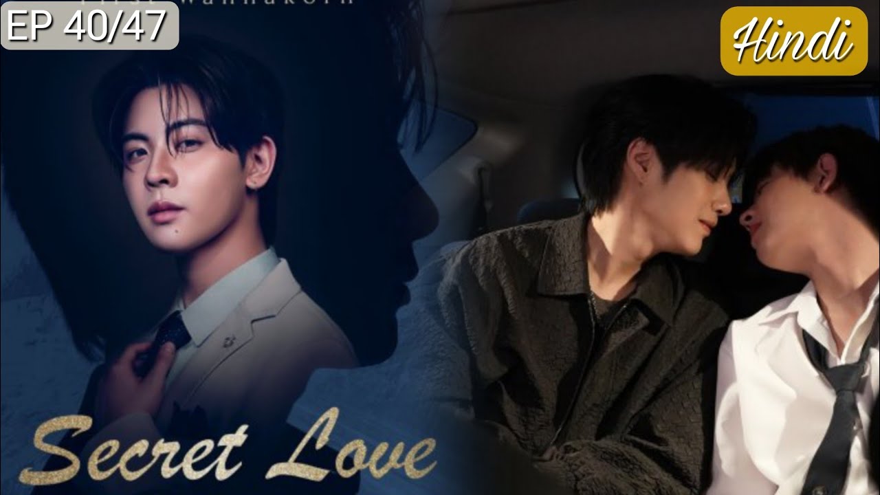 Secret Love (2024) Episodes 40_47 Explained in Hindi | BL Series Hindi Explanation