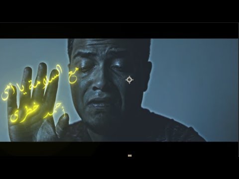 أغنية راب حزينة ومؤثرة جدا مع السلامة يا أمى