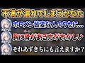 1人で温泉を建築してるだけなのにボケもツッコミも止まらずしゃべり続けるかなたんw【 ホロライブ切り抜き / 天音かなた 】