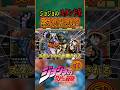 ①ジョジョキャラ本人ならスタンド名余裕で答えられるよね？wwwww