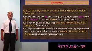 картинка: орфографиянын негизги эрежелери 11 класс