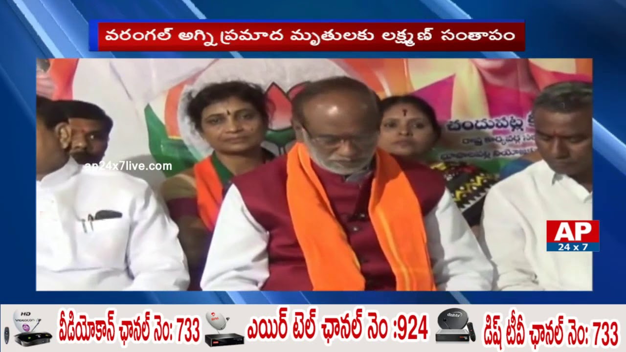 BJP Leader Laxman Praises Narendra Modi Over Supporting Price Issue | AP24x7