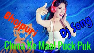 China Ke Maal Puck Puk New Bhojpuri Dj Song Mix