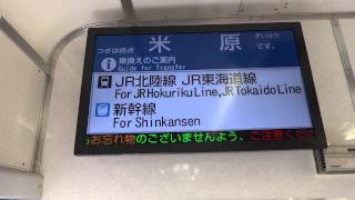 近江鉄道100形のLCD運賃表(車内案内表示器)と車内放送 - YouTube