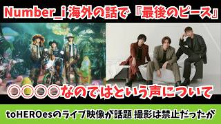 number i A Thorough Analysis What Is The Final Piece Of The Puzzle For Their scale Overse