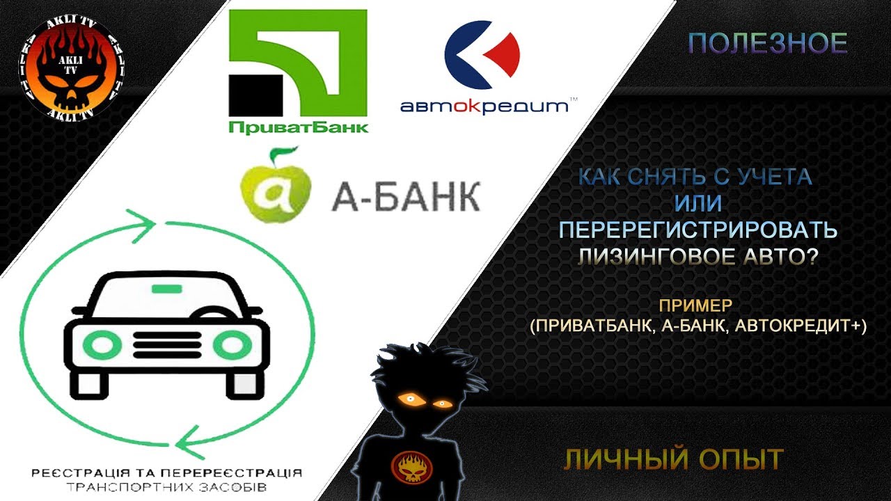 Где можно перерегистрировать автомобиль