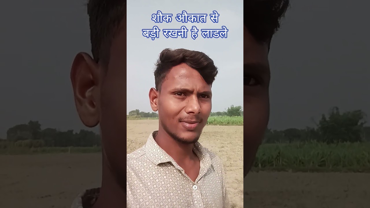 औकात शौक से बड़ी रखनी है #newvideo #motivation #highlights