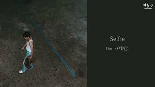 [ENG/HAN] Dane (데인) - Selfie