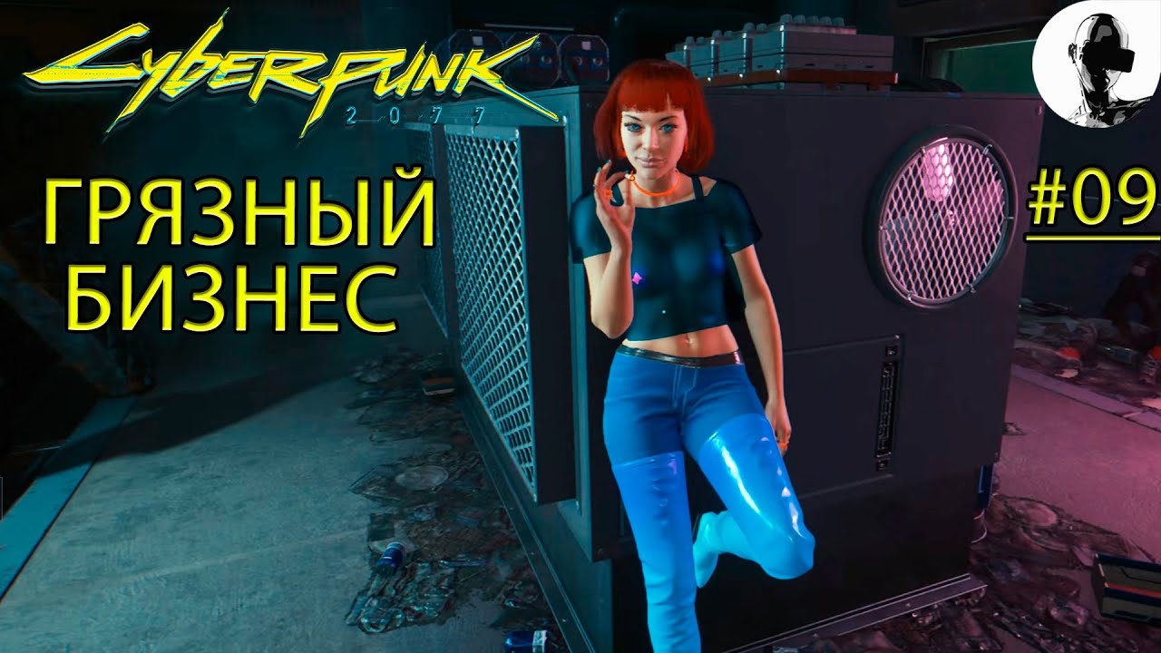 девушка из ламанчи cyberpunk фото 17