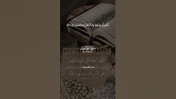 سورة المؤمنون #تيك_توك #المصحف #اكسبلور