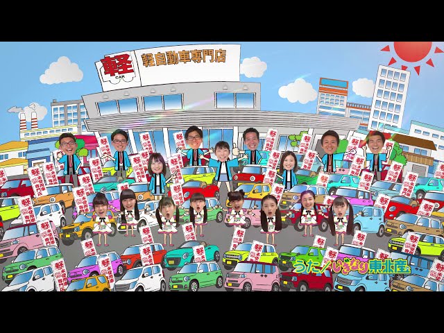 いぎなり東北産 石巻 アベカツ大感謝祭 南風 オハヨウ いぎなり東北産 石巻 アベカツ大感謝祭 南風 オハヨウ