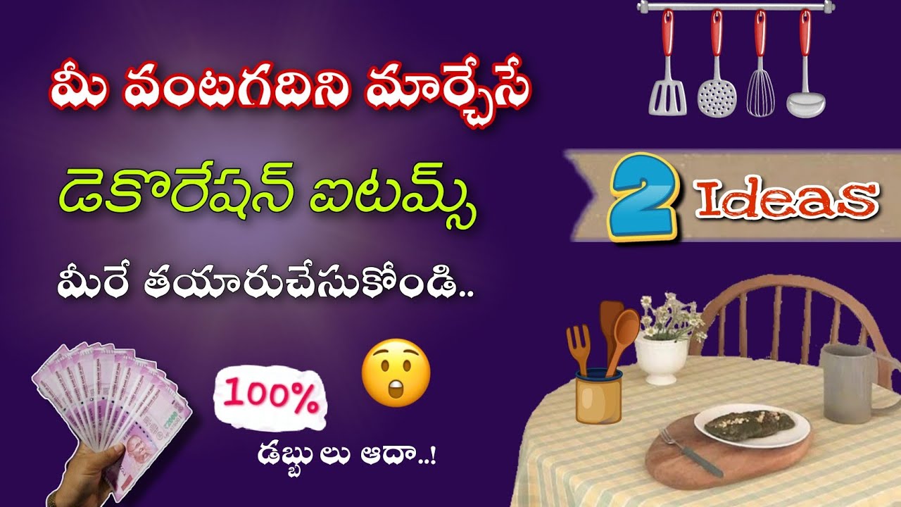 మీ వంటగదిని అందంగా మార్చే 2 ఐడియాలు 🤩 Diy Wooden Wall Decor Kitchen
