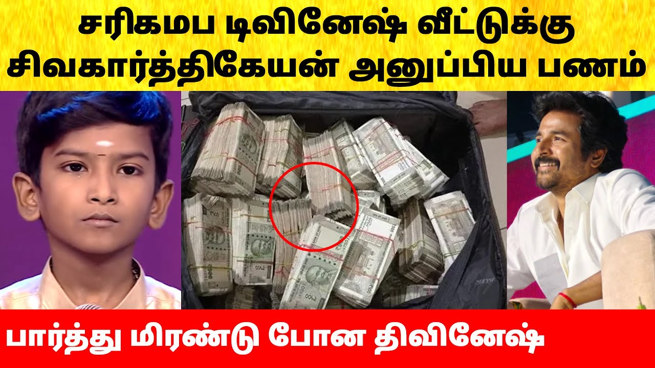 Sivakarthikeyan costly gift for saregamapa Title Winner Divinesh | Zee Tamil | Yogasri