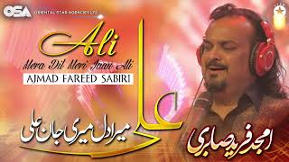 Ali Mera Dil Meri Jaan Ali | Amjad Ghulam Fareed Sabri | complete HD video | OSA Worldwide Resimi
