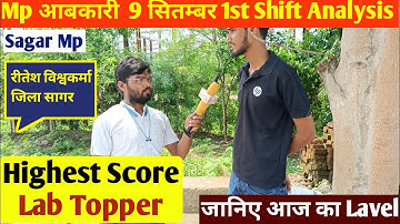 MP Excise Constable 2025 Exam Analysis |MP Excise 09 Sep 1st Shift Exam Analysis By #dreamcareerc...