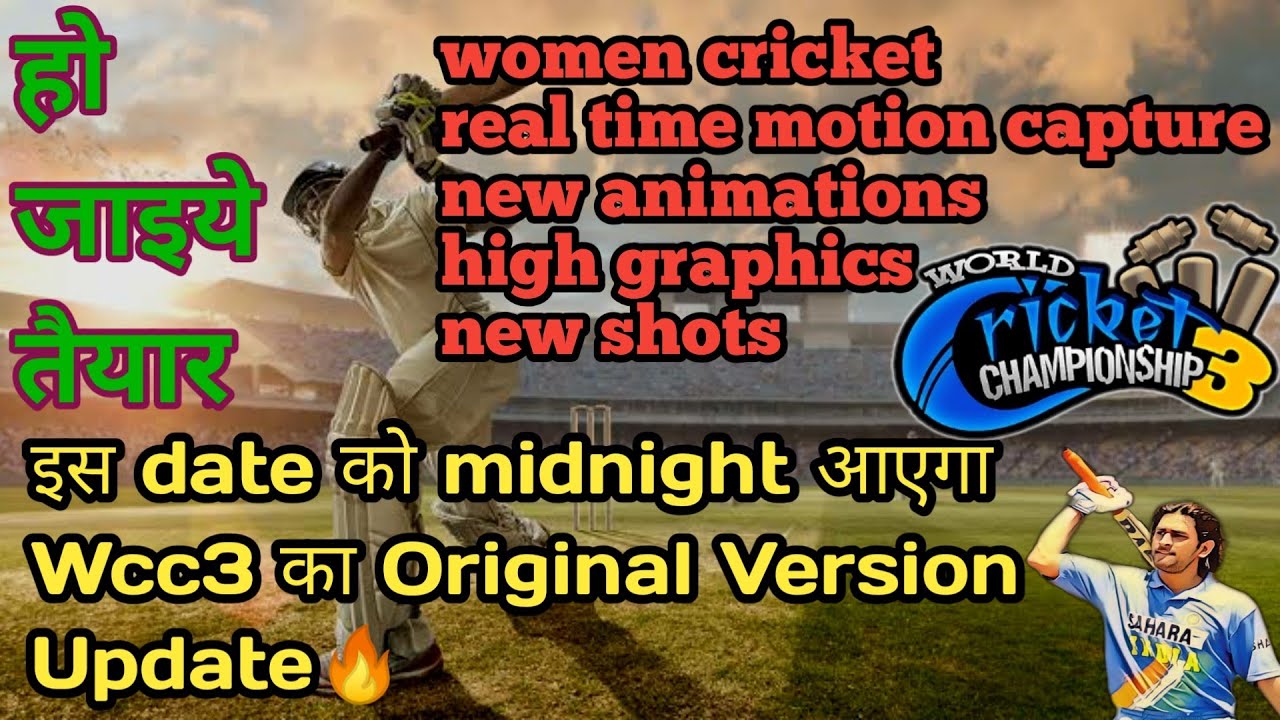 Wcc3 Original Version Update Roll-Out Soon🔥Iss Din Wcc3 Ka Mega Update Midnight Ko Aayega🔥