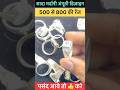 जेंट्स अंगूठी डिज़ाइन चाँदी में #SilverMensRing#SilverJewellery#DailyUseChandiKiAnguthiWithPrice