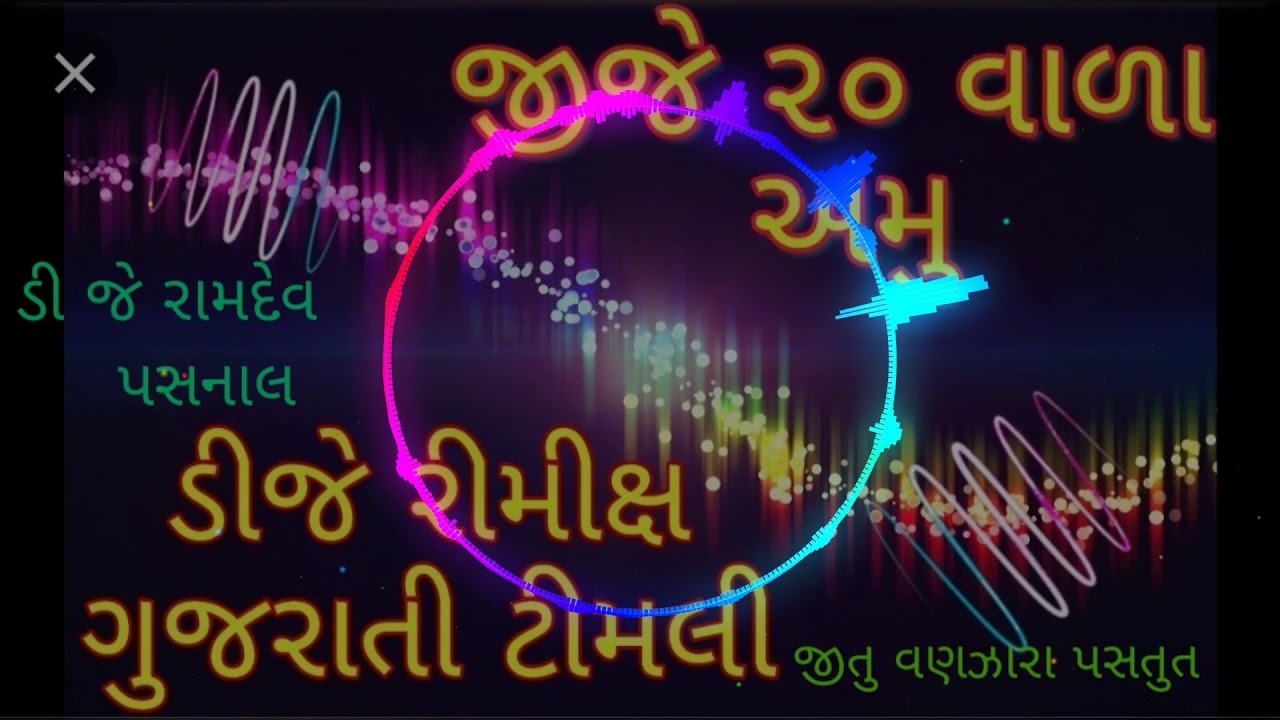 Gj 20 wala  hamu jabar tani vala remix by jitu pasnal