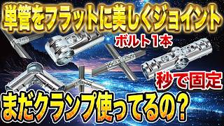 【JAPPY展示会】2026年工具・材料注目商品まとめ-展示会-ジャンボびっくり見本市・2026 Tools & Materials Featured Products Roundup