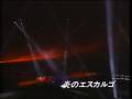 89/11/07 とんねるず東京ドームLIVE 炎のエスカルゴ