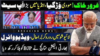 PM Modi Jolts by Indian Election Results 2024 | Makhdoom Shahab ud din