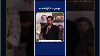 Director Anudeep KV Reaction After Watching Balagam Movie | Socialpost Interviews