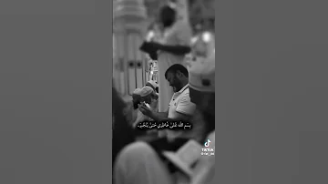 دعاء بسم الله على قلبي بكاء هذا ينقل شكواه حقا ويدعو الله كأنه يراه الإحسان 