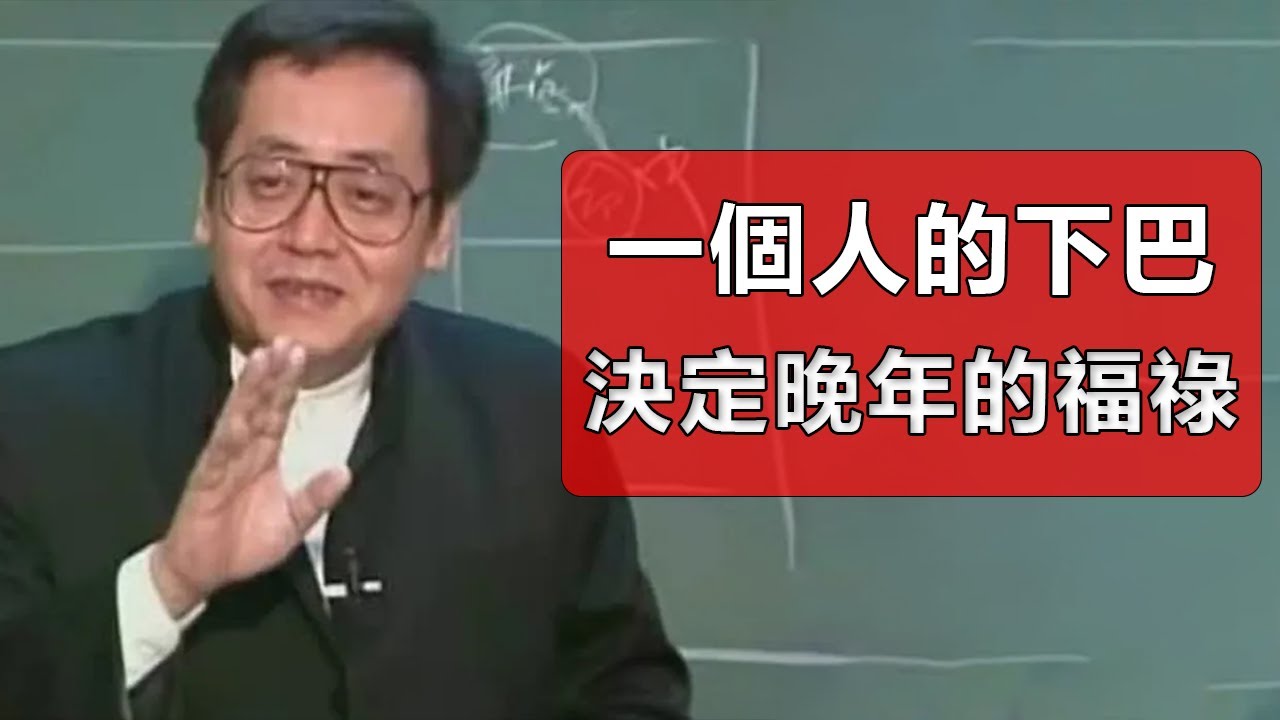 你的晚年好不好，看下巴就知道，這裡藏著大玄機。都說雙下巴不好看，其實那是你福氣滿到溢出來的象徵。