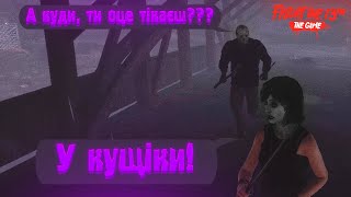 Репортер у кущах | Friday the 13th