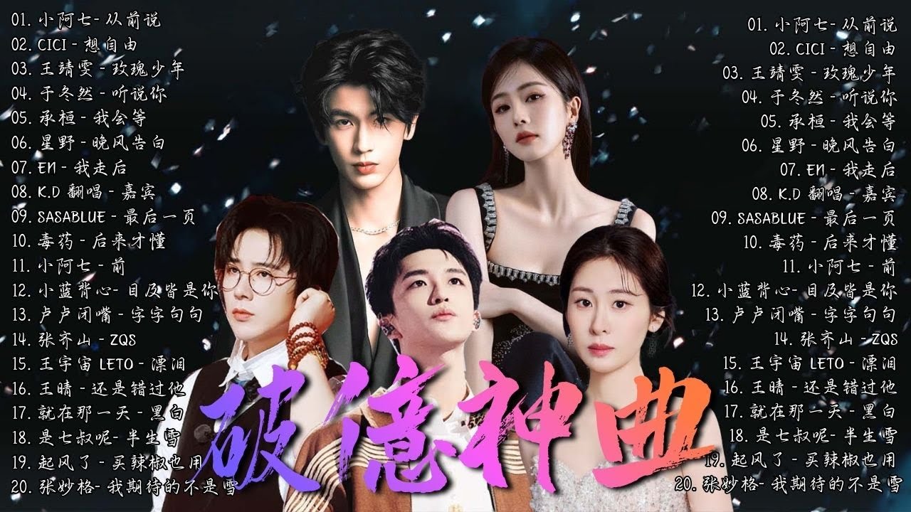 2026年1月必聽新歌 | KKBOX華語單曲排行週榜 🎧 總會有人，我會等，斷送青春愛錯人，跳楼机，會呼吸的痛｜周杰倫 、王嘉尔、周興哲、林俊傑 、G.E.M.鄧紫棋 1月強檔新曲