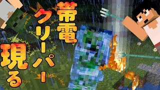 【カズクラ】遂に雷雨がきた！帯電クリーパー現る！マイクラ実況 PART349