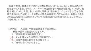 看護師国家試験過去問｜94回午後49-51｜吉田ゼミナール - YouTube