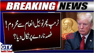 Trump Snubbed Again! Navi Pillay Wins Nobel Peace Prize Spotlight | Breaking News | GTV News