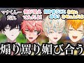【マリパオフコラボまとめ】煽り合い、罵り合い、媚び合うオリエンス【にじさんじ/切り抜き/赤城ウェン/緋八マナ/佐伯イッテツ/宇佐美リト/#スーパーマリオパーティジャンボリー 】
