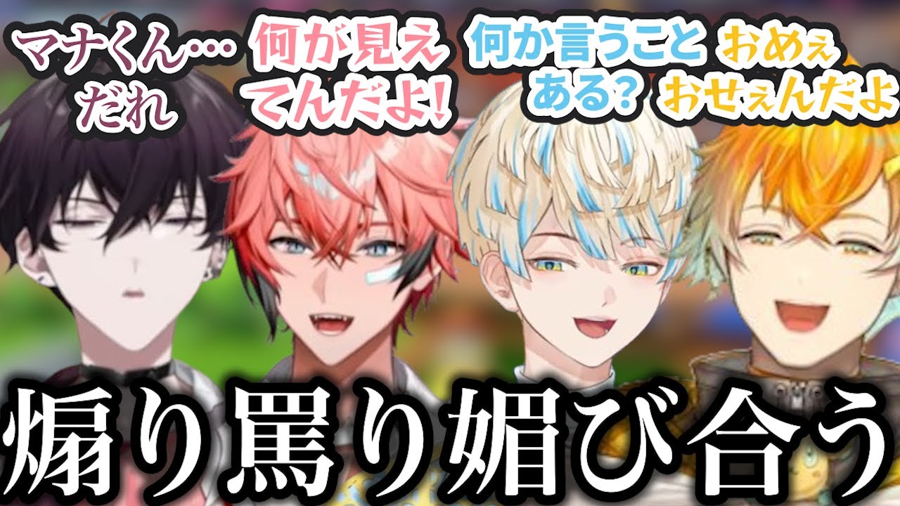 【マリパオフコラボまとめ】煽り合い、罵り合い、媚び合うオリエンス【にじさんじ/切り抜き/赤城ウェン/緋八マナ/佐伯イッテツ/宇佐美リト/