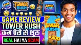 Tower Rush Game Kaise Khele | Tower Rush Tricks 2026 | Tower Rush New Update Guide screenshot 4