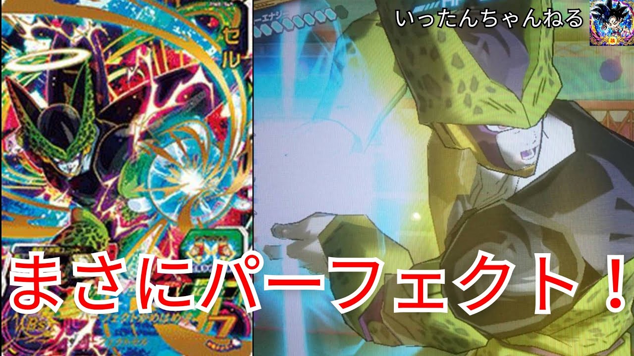 SDBH スーパードラゴンボールヒーローズ BM8弾 セル史上最強カード