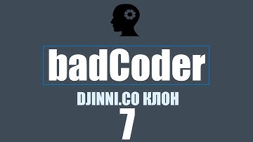 BadCoder! ~ Продолжаем писать предложенния и чат! djinni.co клон skillhire на Laravel и Vue.js - 7