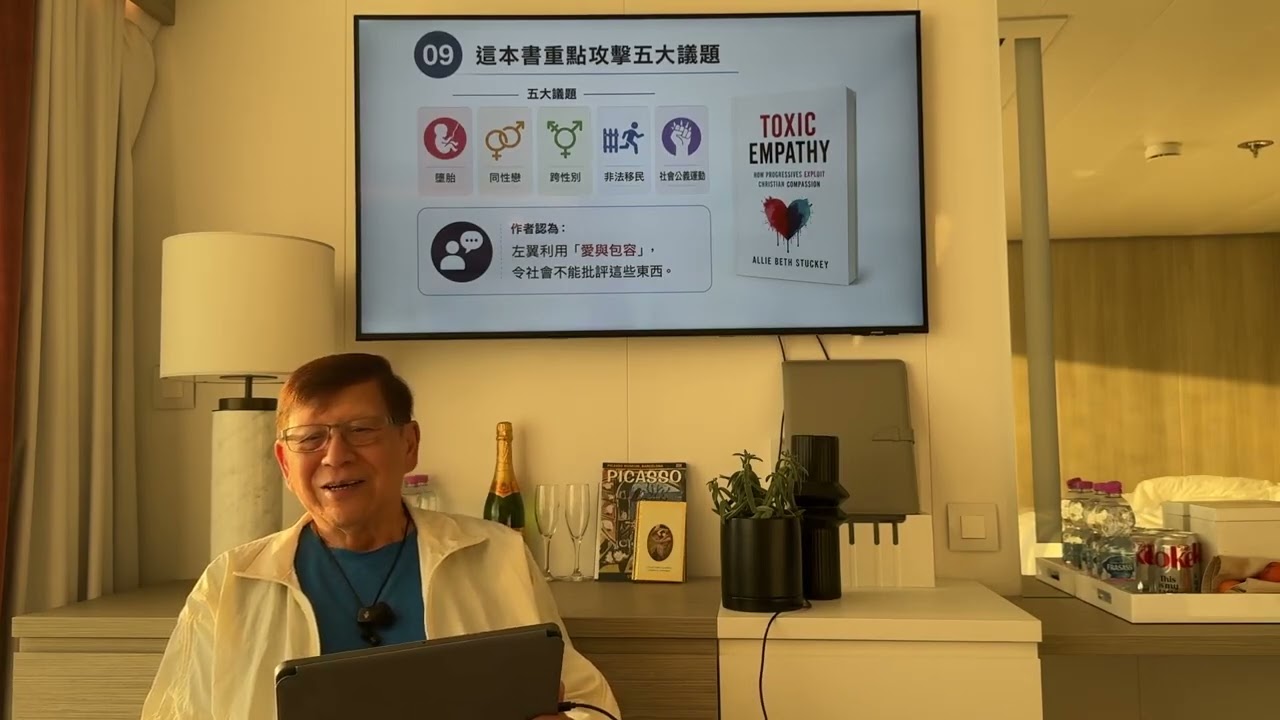 (AI中英字幕)同情心係好大鑊？！馬斯克更稱有同情心會亡國！這套理論困擾我好久，我只提出幾大問題大家一起反思《蕭若元：書房閒話》2026-05-29