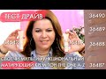 TEST DRIVE And SWATCH MULTIFUNCTIONAL Sunscreen TONE The ONE A Z COMPARE 36849 And 34542 TEST DRIVE And SWATCH MULTIFUNCTIONAL Sunscreen TONE The ONE A Z COMPARE 36849 And 34542